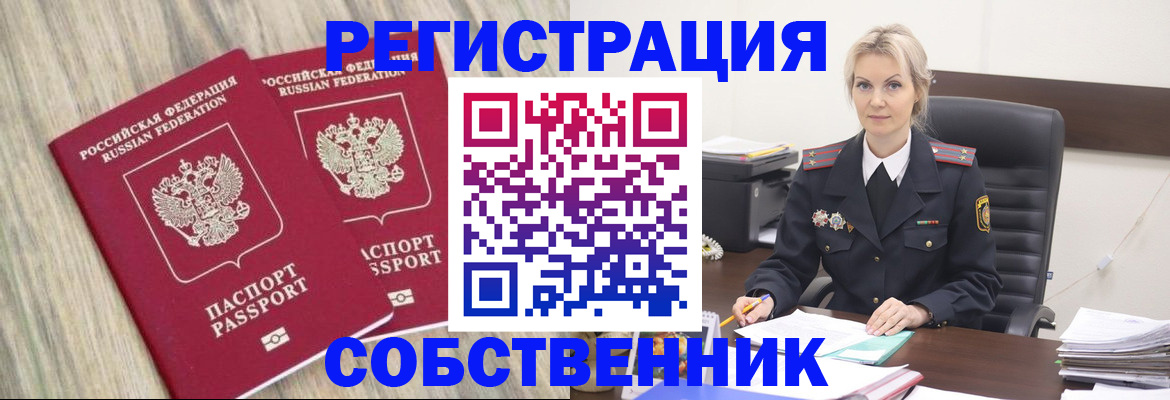 миграционный учет в Сланцах