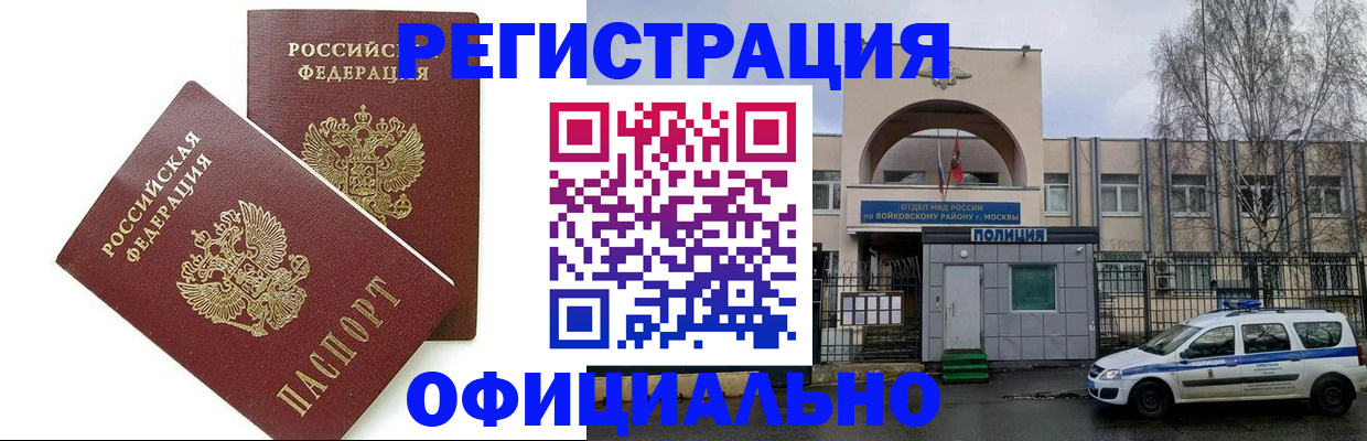 временная прописка в Сланцах