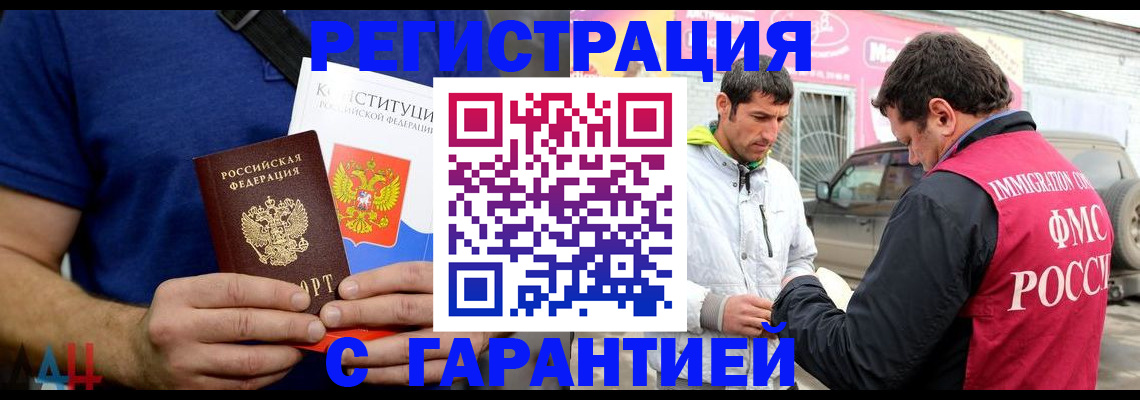 прописка в квартире в Сланцах